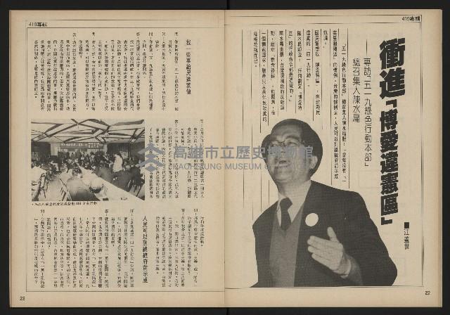 《自由時代週刊NO.167》藏品圖，第13張