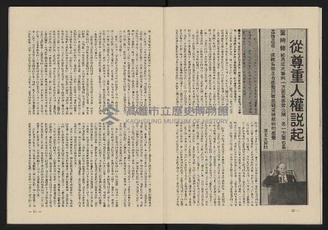 《黃河雜誌第二卷第三期》藏品圖，第13張