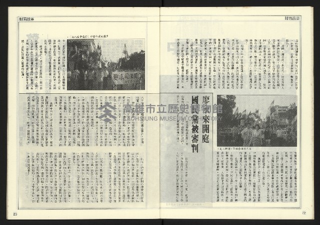 《自由時代週刊NO.181》藏品圖，第13張