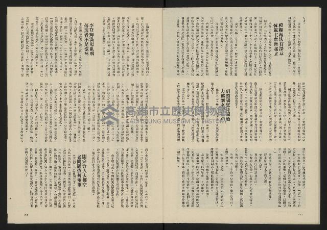 《八十年代叢刊》藏品圖，第13張