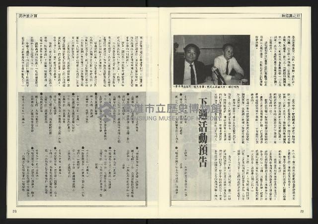 《發揚時代週刊NO.195》藏品圖，第13張