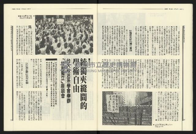 《民進報周刊NO.5》藏品圖，第13張