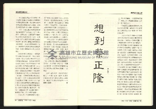 《台灣評論NO.26》藏品圖，第13張