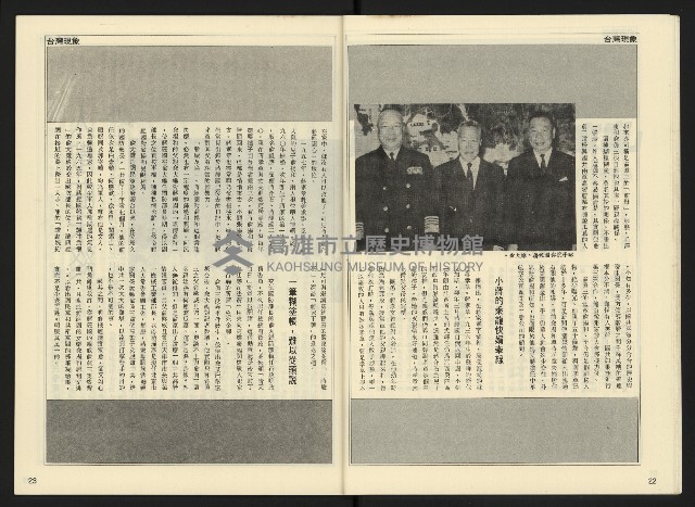 《開拓時代週刊NO.138》藏品圖，第13張