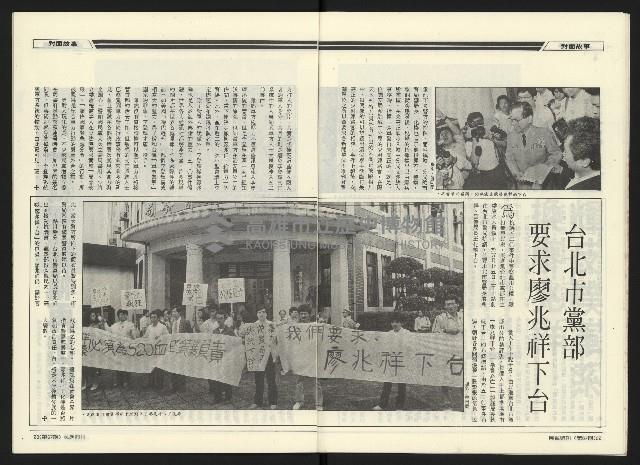 《民進廣場NO.67》藏品圖，第13張