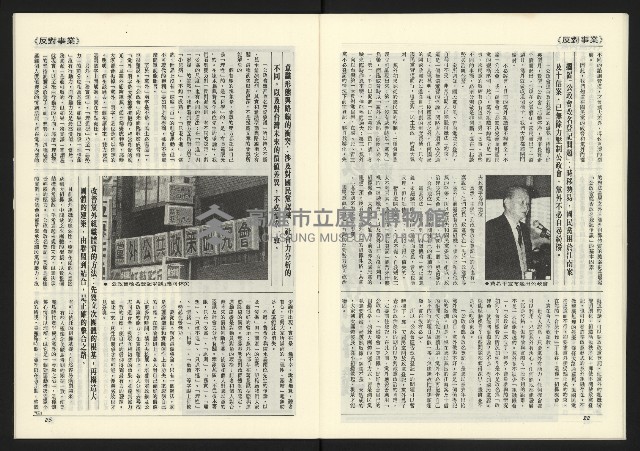 《臺灣年代週刊革新版NO.1》藏品圖，第13張