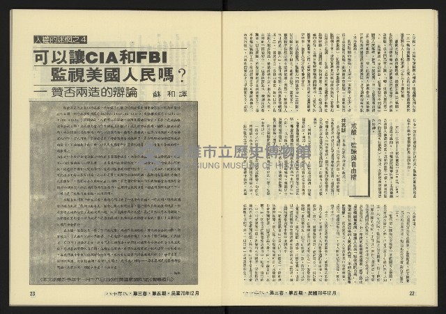 《八十年代月刊NO.17》藏品圖，第13張