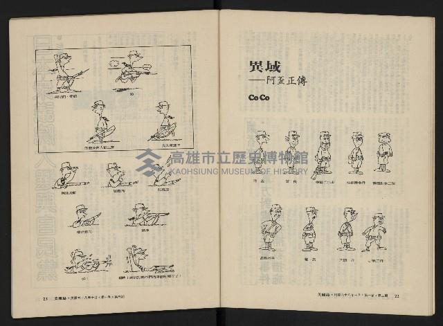 《美麗島NO.3》藏品圖，第13張