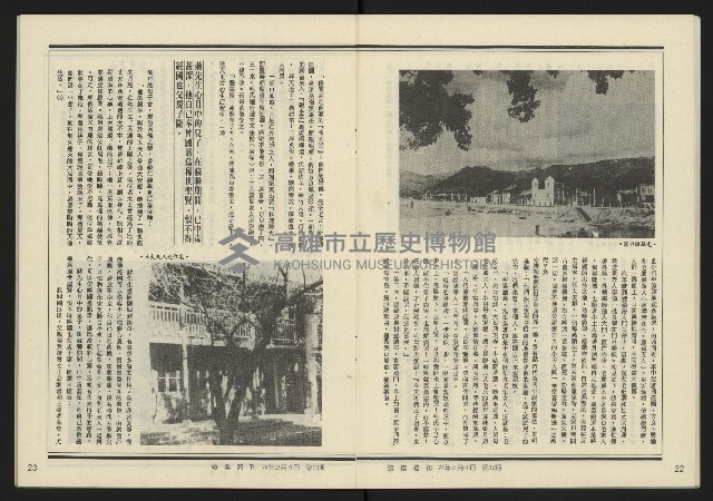 《發揚週刊NO.13》藏品圖，第13張