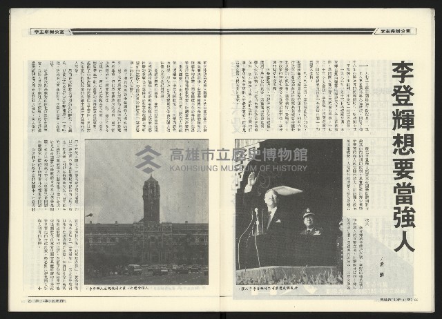 《民進周刊NO.114》藏品圖，第13張