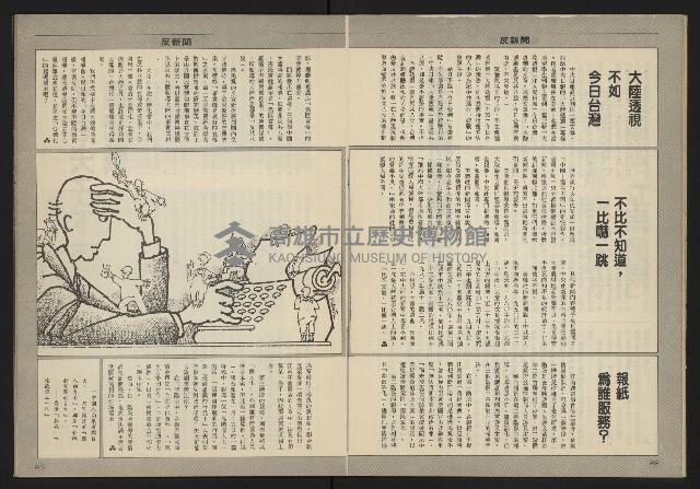 《亞洲人週刊NO.1》藏品圖，第13張