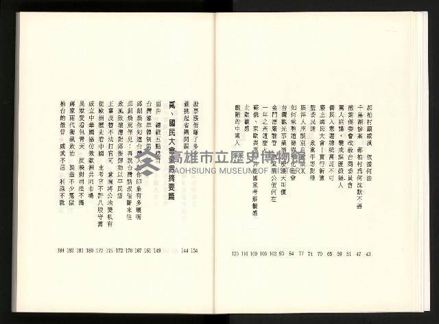 《水牛發飆》藏品圖，第13張