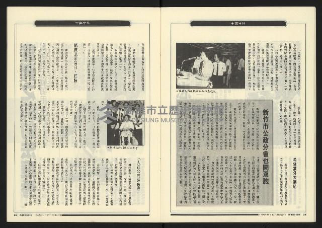 《新觀點週刊NO.16》藏品圖，第13張