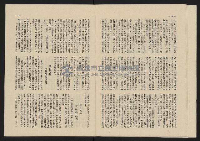 《這一代雜誌NO.18》藏品圖，第13張