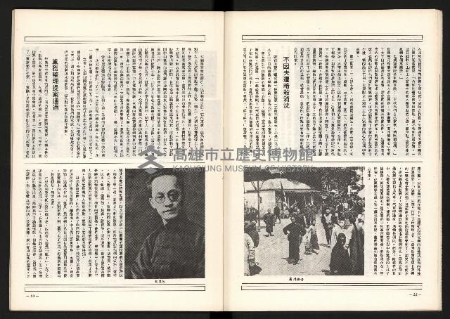 《黨禍—廖仲愷篇》藏品圖，第13張