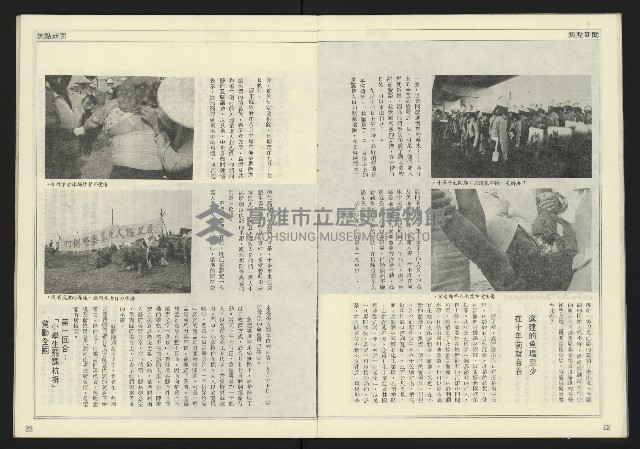 《先鋒時代週刊NO.191》藏品圖，第13張