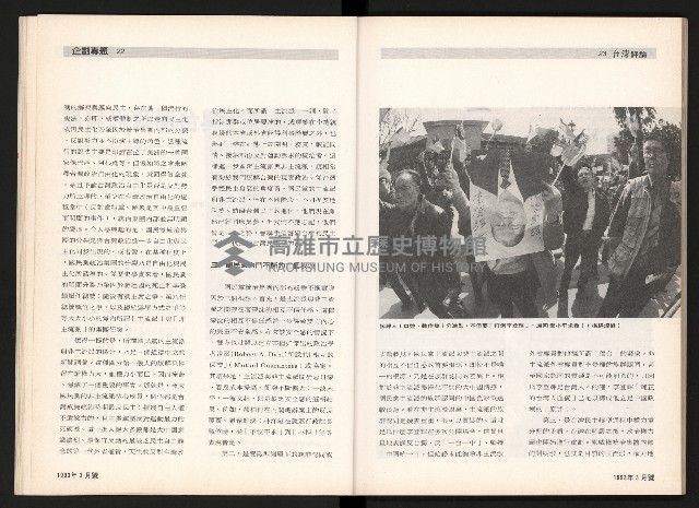 《台灣評論NO.5》藏品圖，第13張