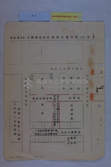 葉全福陳情藏品圖，第14張