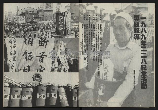 《鄉土時代週刊NO.266》藏品圖，第13張