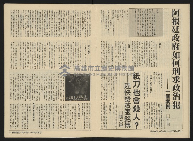 《關懷NO.26》藏品圖，第13張