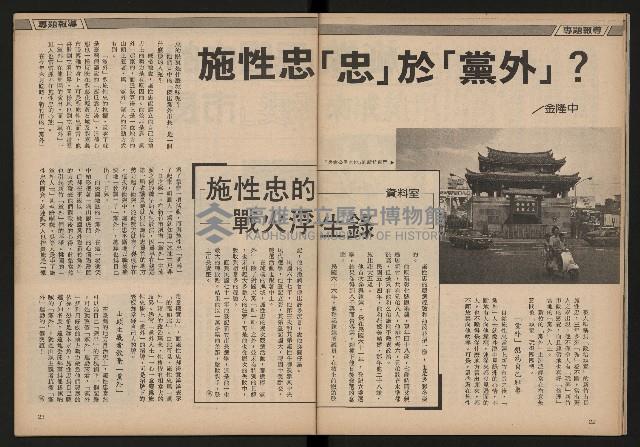 《雙十園週刊NO.33》藏品圖，第13張