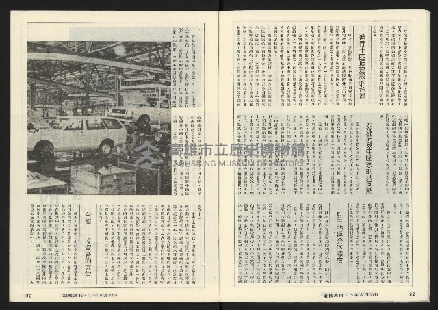《縱橫週刊NO.60》藏品圖，第13張