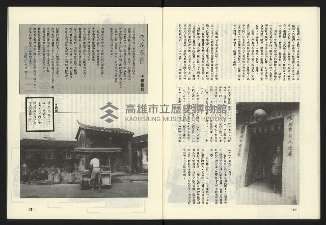 《台灣文化季刊NO.8》藏品圖，第13張