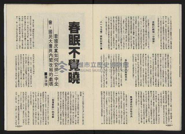 《前進時代NO.2》藏品圖，第13張