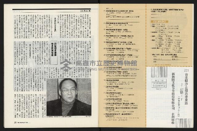 《新新聞周刊NO.412、413》藏品圖，第13張