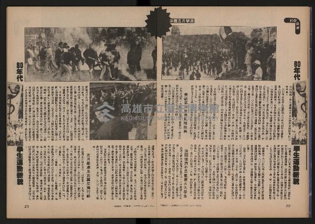 《時報雜誌NO.184》藏品圖，第13張