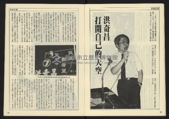 《開拓時代週刊NO.148》藏品圖，第13張