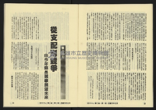 《亞洲人復刊號NO.7》藏品圖，第13張