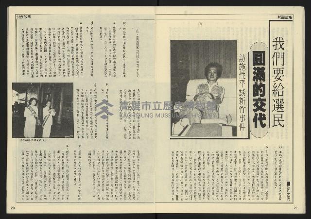 《先鋒時代週刊NO.4》藏品圖，第13張