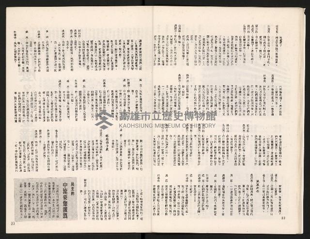 《中流半月刊NO.2》藏品圖，第13張