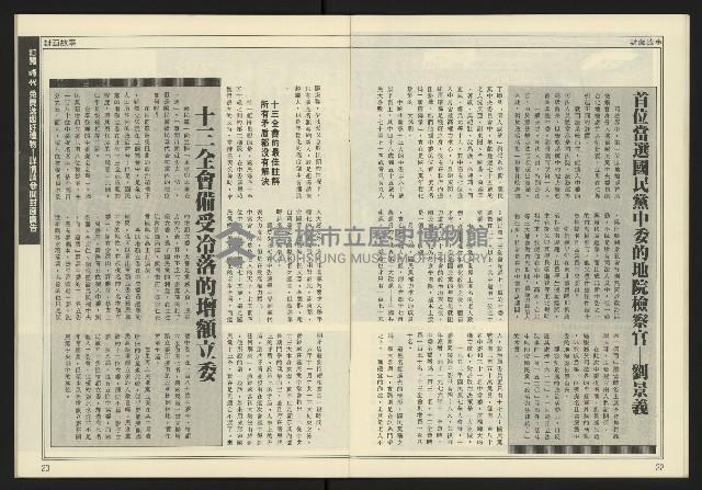 《爭鳴時代週刊NO.233》藏品圖，第13張