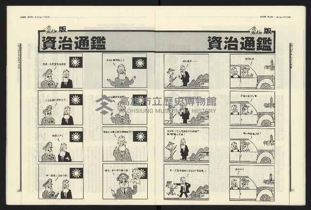 《民進報周刊NO.13》藏品圖，第13張
