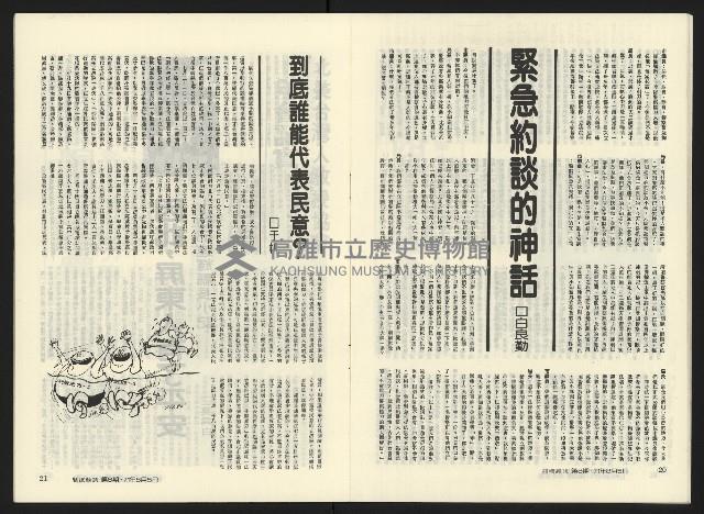 《關懷NO.8》藏品圖，第13張