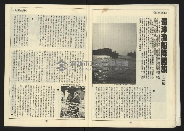 《自由台灣週刊NO.4》藏品圖，第13張