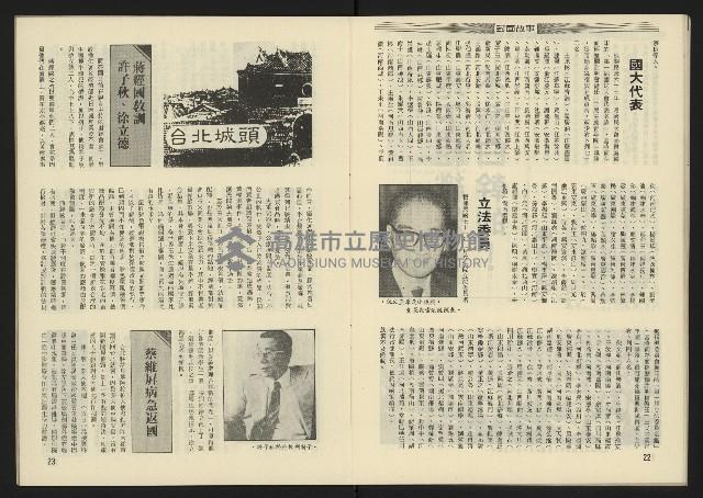 《西北雨週刊》藏品圖，第13張