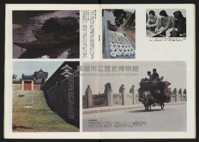 《政治家半月刊NO.2》藏品圖，第13張