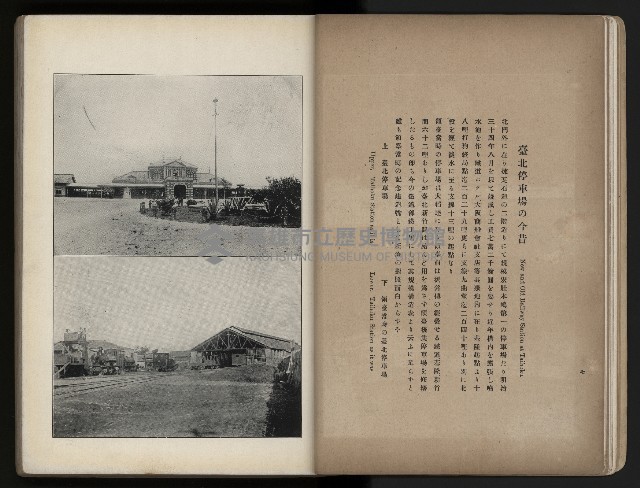 《臺灣寫真帖》藏品圖，第13張