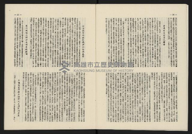 《日月明月刊第二期》藏品圖，第13張