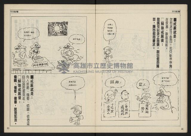 《民主時代週刊NO.116》藏品圖，第13張