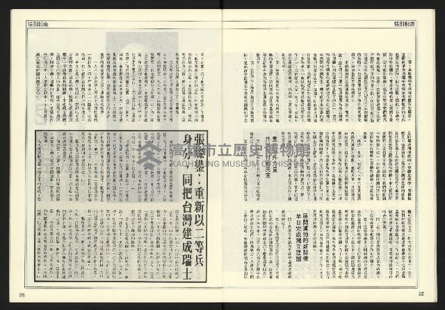 《自由時代週刊NO.179》藏品圖，第13張