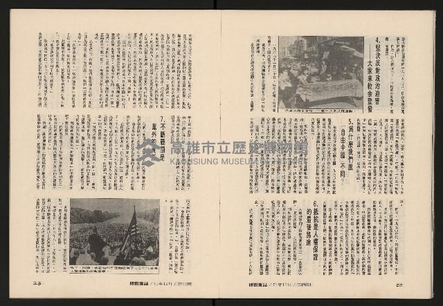 《博觀NO.4》藏品圖，第13張