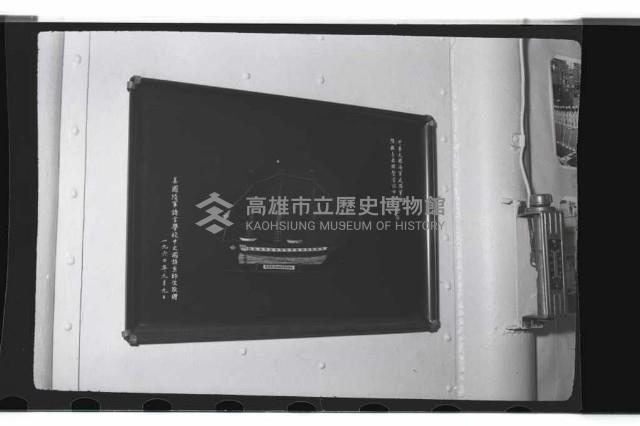 登錄號:KH2002.019.0112藏品圖，第13張