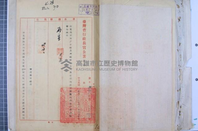 司法人員改支薪藏品圖，第14張