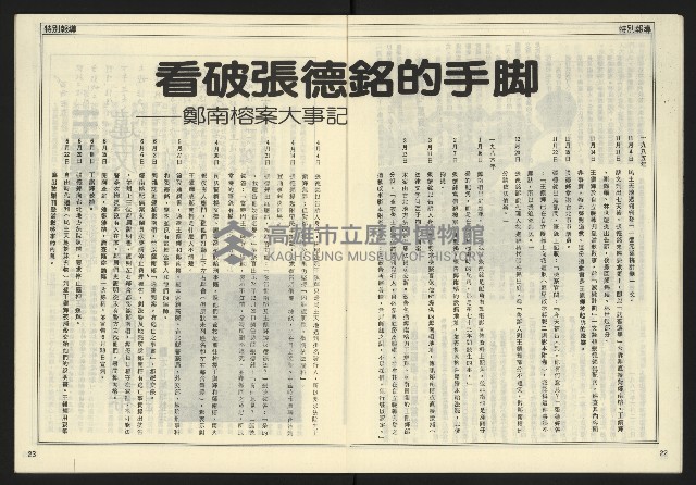 《民主時代週刊NO.126》藏品圖，第13張