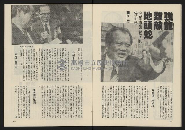 《薪火週刊NO.52》藏品圖，第13張