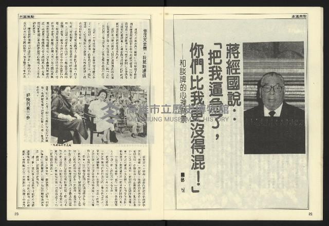 《開拓時代週刊NO.135》藏品圖，第13張